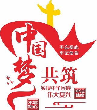 党建中国梦文化墙图片