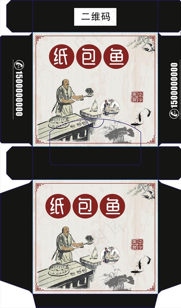 纸包鱼纸巾盒定制图片