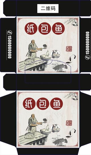 纸包鱼纸巾盒定制图片