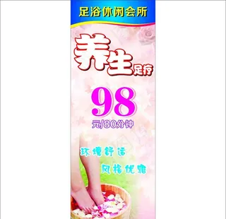 足浴展架画图片