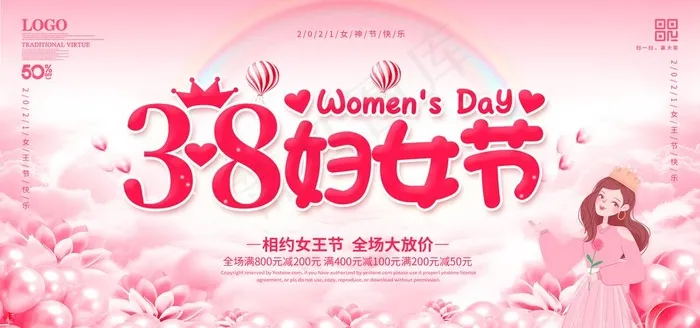 妇女节图片(2953X1476(DPI:150))psd模版下载