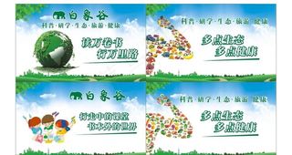 生态 水果 蔬菜 海报图片