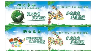 生态 水果 蔬菜 海报图片