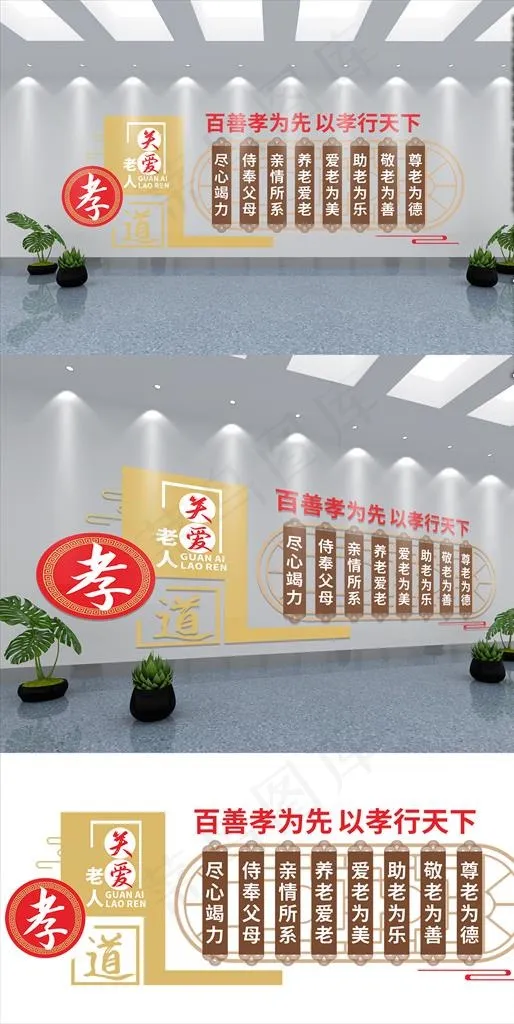 原创老年活动中心文化墙图片cdr矢量模版下载