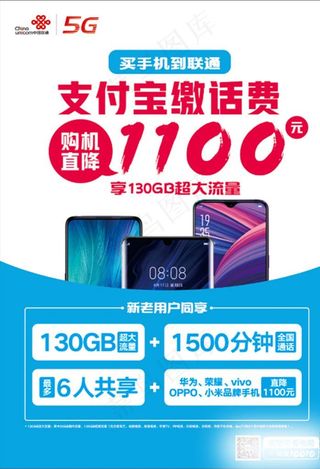 联通  支付宝 缴话费  光宽图片