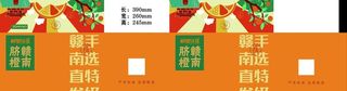 赣南脐橙包装箱图片