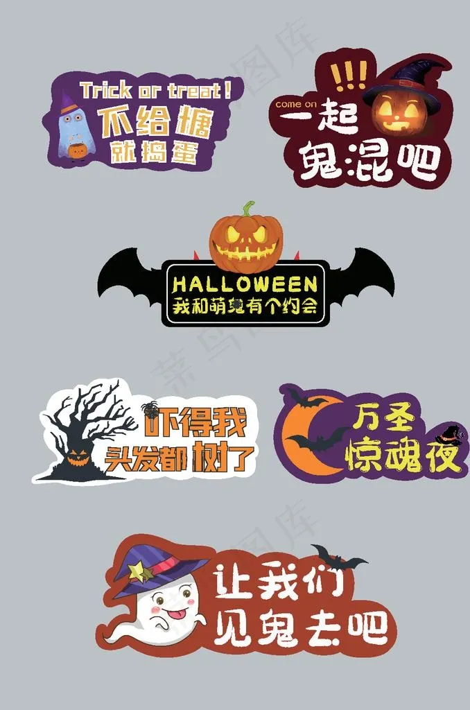 万圣节手举牌图片eps,ai矢量模版下载