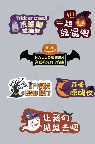 万圣节手举牌图片