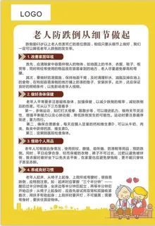 养老院制度牌图片