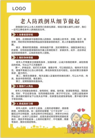 养老院制度牌图片