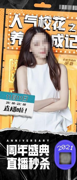 黄色人物直播海报图片