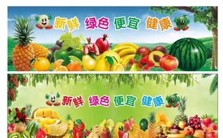 水果海报图片