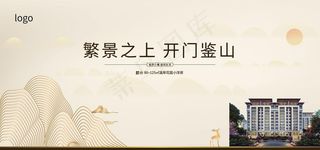 房地产主画面图片