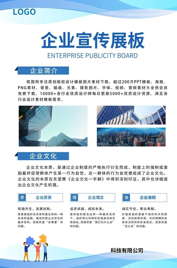 制度牌图片(3200x5200)psd模版下载