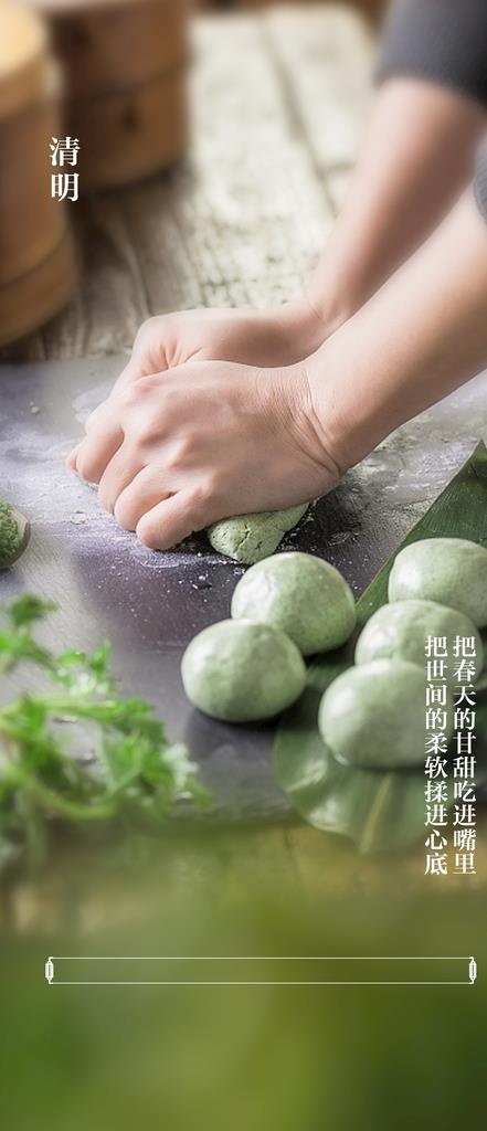 清明节海报图片(1440x3120)psd模版下载
