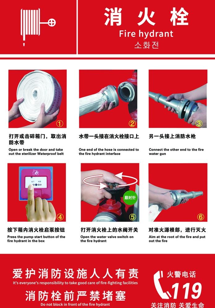 消火栓图片