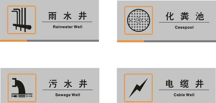 设备间门牌标识矢量图片