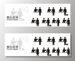 前台咨询图片