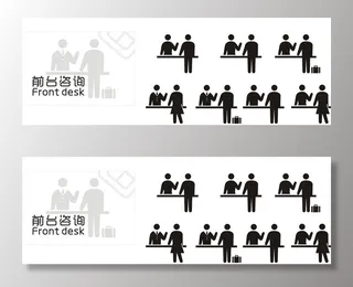 前台咨询图片