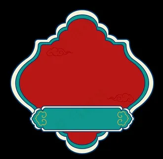 国潮风元素图片