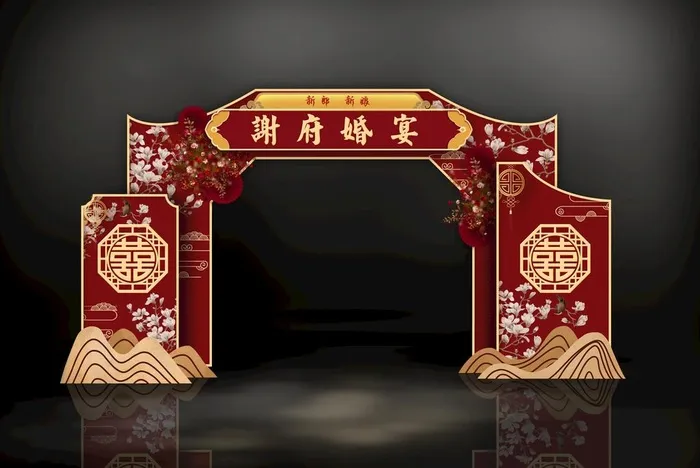 新中式婚礼门楼图片(2953x2067)psd模版下载
