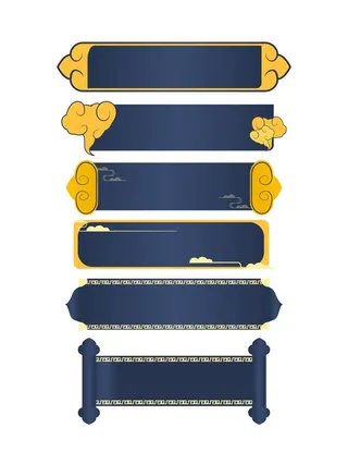 中国风国潮风祥云边框标题框文本图片