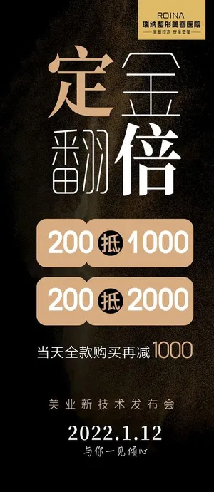 黑色充值海报图片