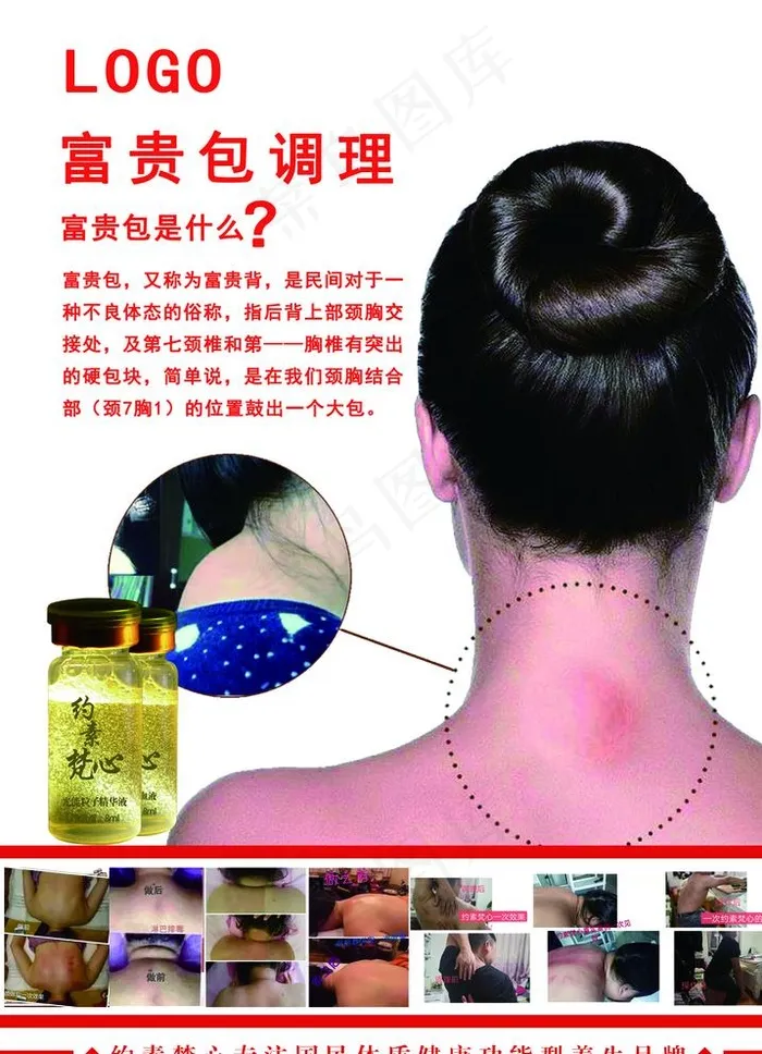 富贵菜鸟图库片(1654x2261)psd模版下载