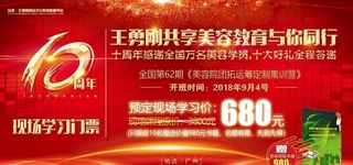 舞台活动 宣传海报 横版图片