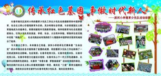 学校照片展板图片