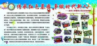 学校照片展板图片