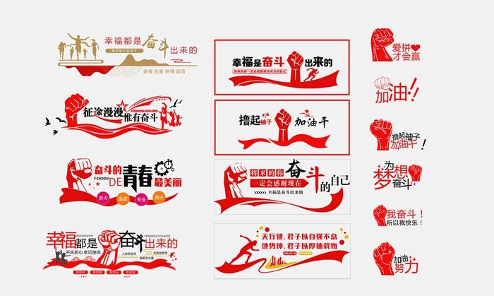 企业文化墙展板图片cdr矢量模版下载