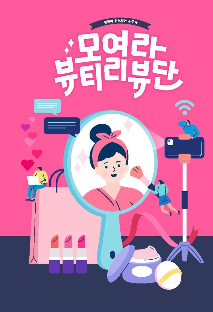 主播直播插画图片