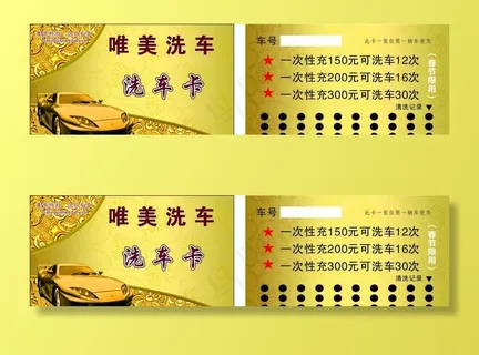 洗车名片图片 洗车名片图片