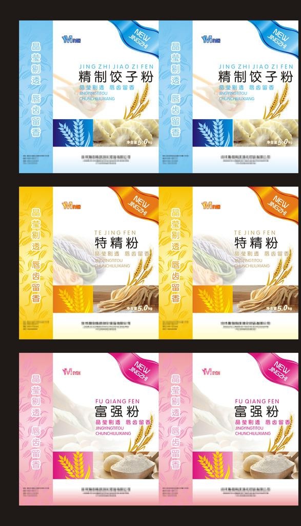 面粉包装图片cdr矢量模版下载
