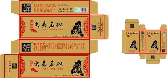 贡南春 武夷名枞 金色图片cdr矢量模版下载