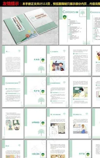 新冠病毒肺炎大众防护心理疏导图片