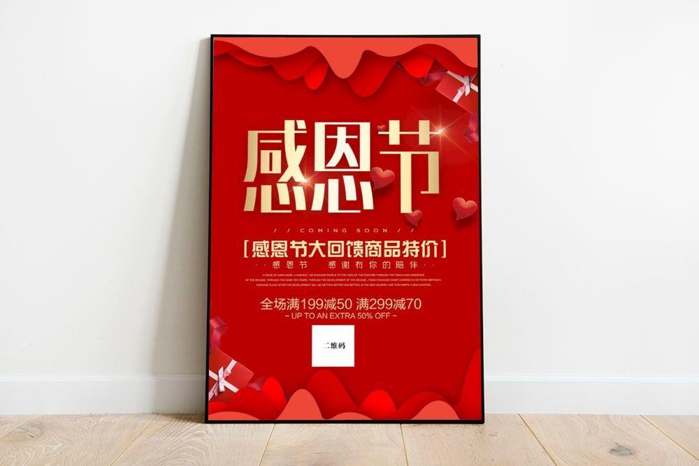 感恩节图片(1024x1536)psd模版下载