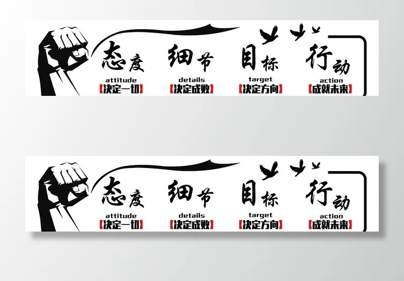 态度细节图片(6945x1701)psd模版下载