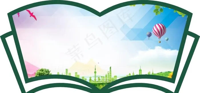 书本形状图片cdr矢量模版下载