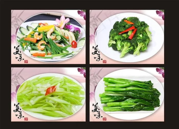 菜单图片cdr矢量模版下载