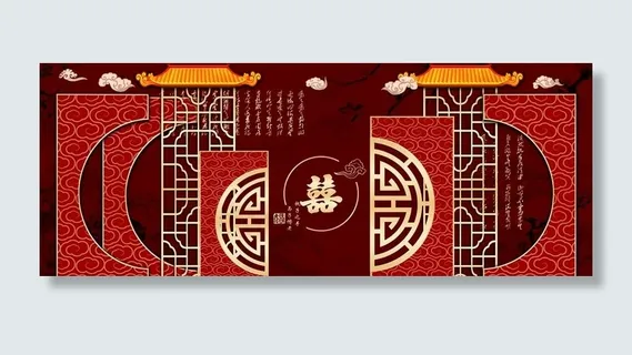 中式婚礼背景图片