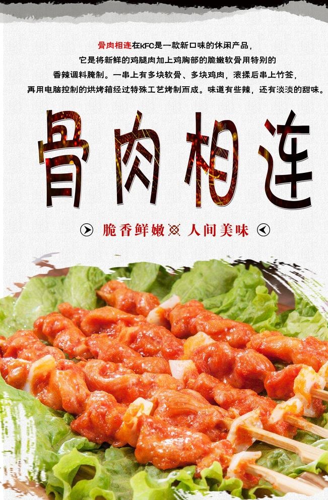 骨肉相连图片(3150x4724)psd模版下载