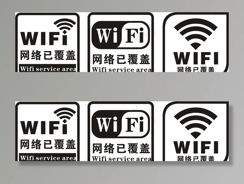 免费WIFI图片cdr矢量模版下载