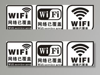 免费WIFI图片
