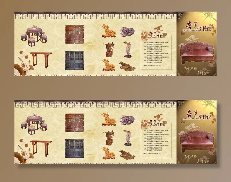 紫檀家俱产品宣传折页设计稿（分层不精细）图片(2185x6260)psd模版下载