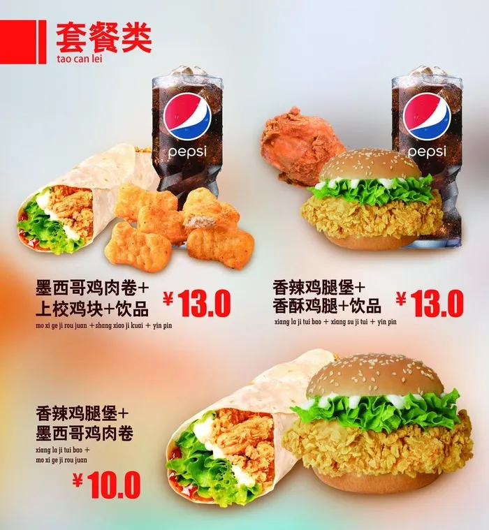 套餐汉堡图片