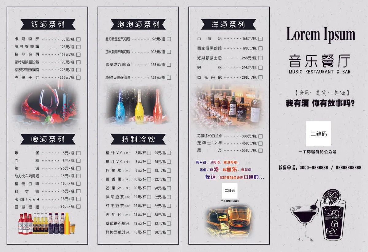 菜单 图片(5031x3437)psd模版下载