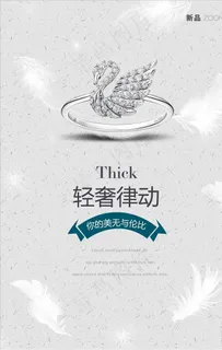珠宝海报图片 珠宝海报图片