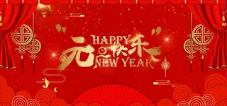 新年背景 图片